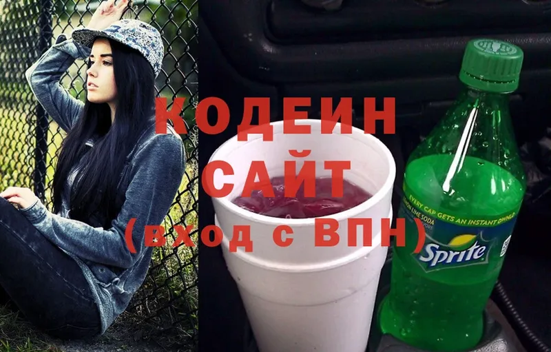 где найти наркотики  Арамиль  Кодеиновый сироп Lean Purple Drank 